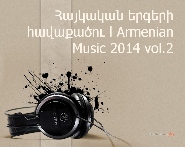 Հայկական երգերի հավաքածու 2014 vol.2