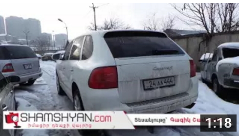 Երևանի «գաի պլաշչադկա» է տեղափոխվել նախկին ոստիկանապետի 29-ամյա տղայի Porsche Cayenne-ը (տեսանյութ)