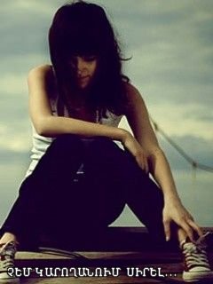 Հարց ունկնդրից. «Ինչու չեմ կարողանում սիրել» (AUDIO)