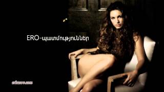 Մերի. «Ինչպես քույրս դարձավ իմ թշնամին »