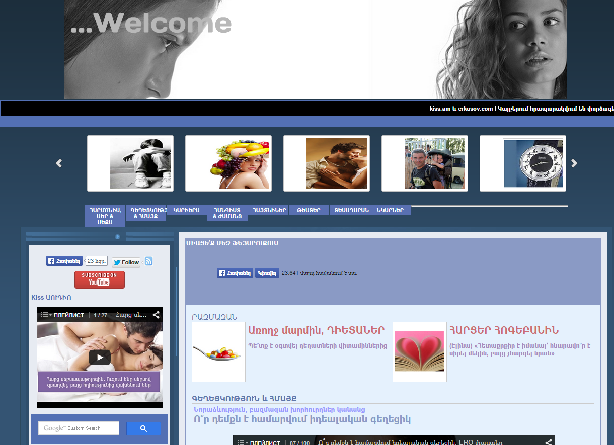 Ամենաընթերցված 300 հրապարակումները. kiss.am