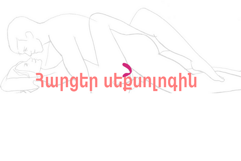 Արդյոք ճի՞շտ է, երբ ամուսինը ներկա է գտնվում ծննդաբերության ժամանակ. մեկնաբանում է սեքսոլոգը